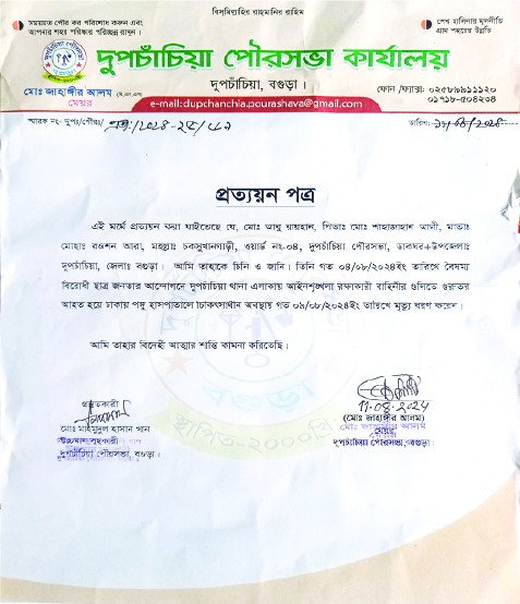 Image of মো: আবু রায়হান